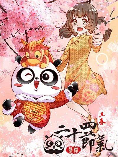 黄果魔改短剧百度 商战对决 封面